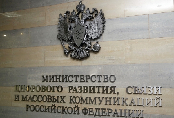 Эмблема Министерства цифрового развития, связи и массовых коммуникаций Российской Федерации