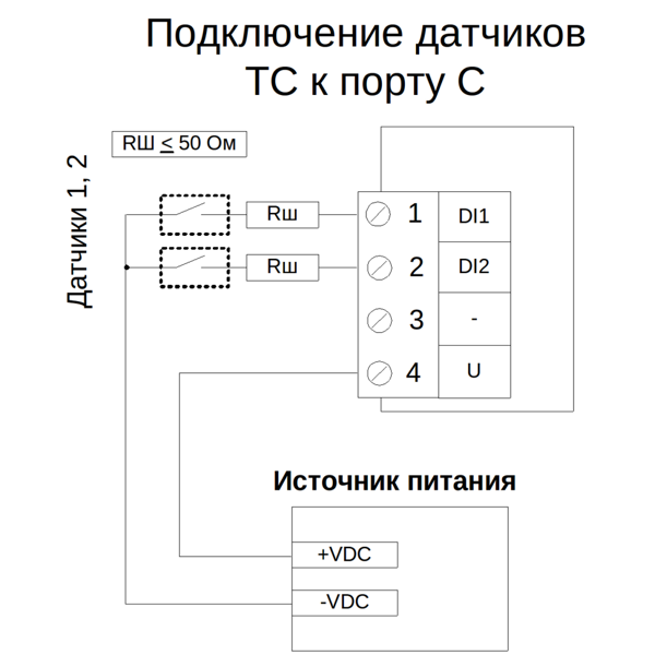 Схема подключения датчиков ТС серии EKR