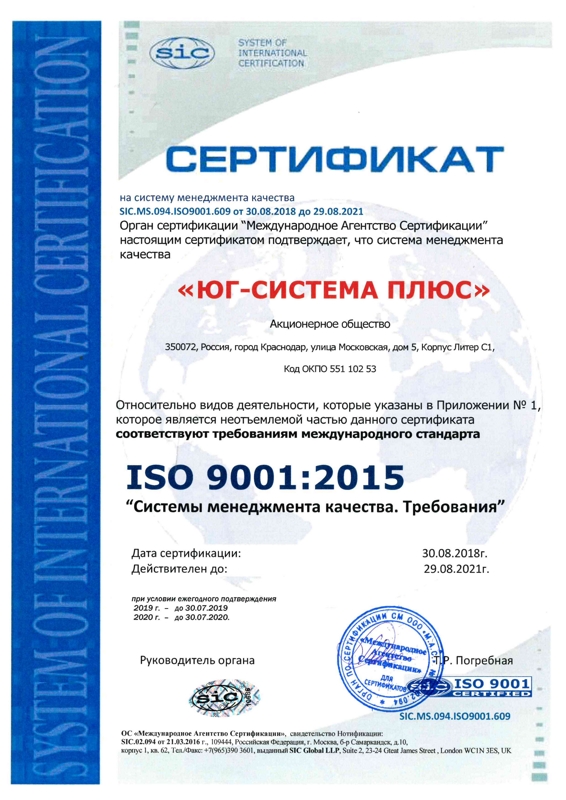 Сертификат Международного агентства сертификации на ТМК «КОМПАС ТМ 2.0»